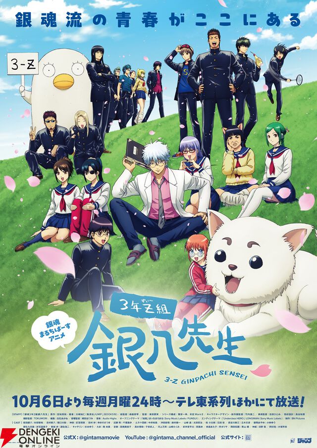 2025年秋アニメ放送前人気ランキング。『千歳くんはラムネ瓶のなか』や『とんでもスキル2』『ヒロアカ』などがトップ10入り。1位は？