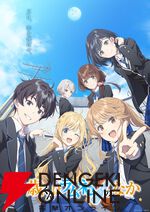 2025年秋アニメ放送前人気ランキング。『千歳くんはラムネ瓶のなか』や『とんでもスキル2』『ヒロアカ』などがトップ10入り。1位は？