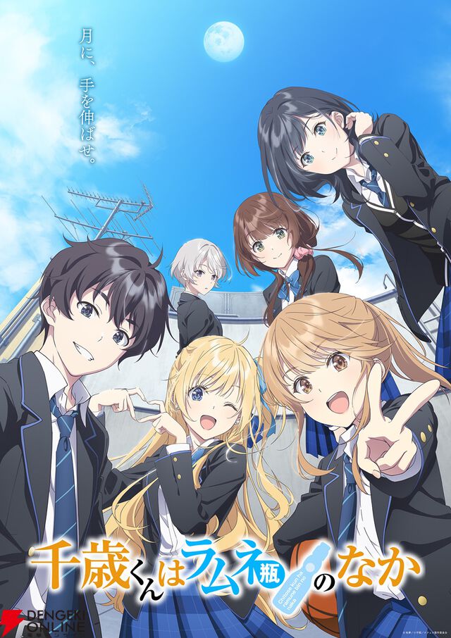 2025年秋アニメ放送前人気ランキング。『千歳くんはラムネ瓶のなか』や『とんでもスキル2』『ヒロアカ』などがトップ10入り。1位は？