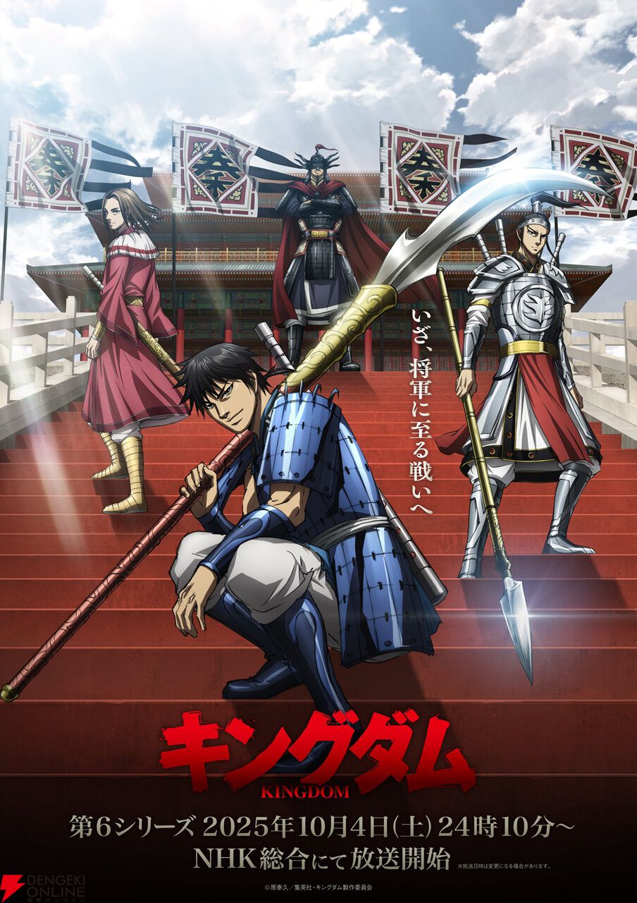 2025年秋アニメ放送前人気ランキング。『千歳くんはラムネ瓶のなか』や『とんでもスキル2』『ヒロアカ』などがトップ10入り。1位は？