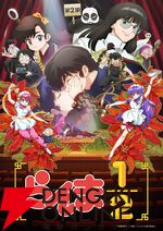 2025年秋アニメ放送前人気ランキング。『千歳くんはラムネ瓶のなか』や『とんでもスキル2』『ヒロアカ』などがトップ10入り。1位は？