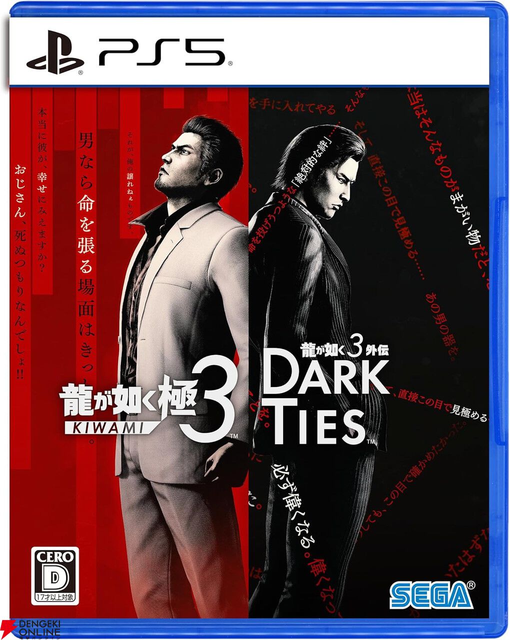 龍が如く 極3/龍が如く3外伝 Dark Ties』が予約開始。早期購入