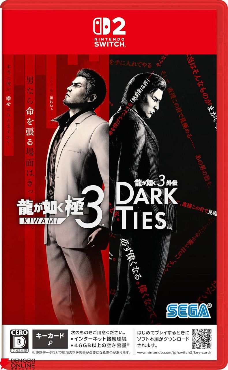 龍が如く3 龍が如く 極3 / 龍が如く3外伝 Dark Ties | My Nintendo Store