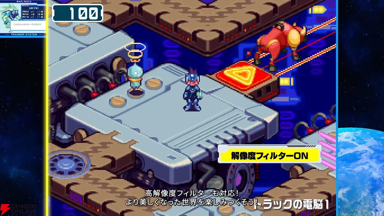 『流星のロックマン パーフェクトコレクション』難易度変更オプション、新たなアレンジBGMなどファンには嬉しい新要素が満載！