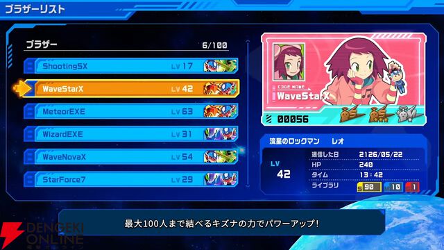 『流星のロックマン パーフェクトコレクション』難易度変更オプション、新たなアレンジBGMなどファンには嬉しい新要素が満載！