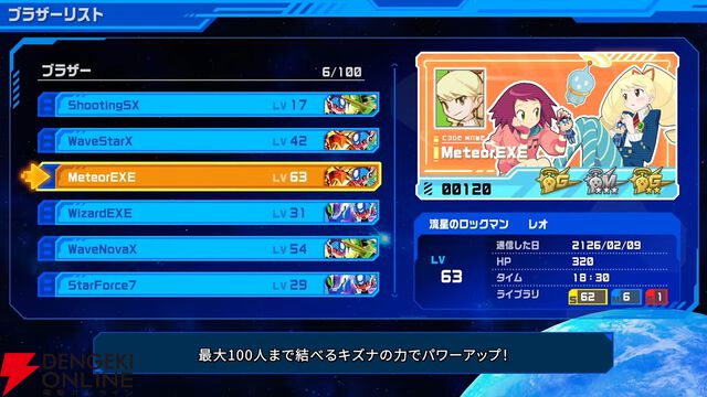 『流星のロックマン パーフェクトコレクション』難易度変更オプション、新たなアレンジBGMなどファンには嬉しい新要素が満載！