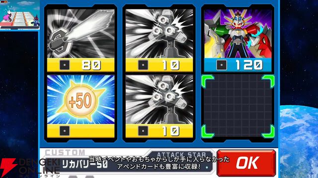 『流星のロックマン パーフェクトコレクション』難易度変更オプション、新たなアレンジBGMなどファンには嬉しい新要素が満載！