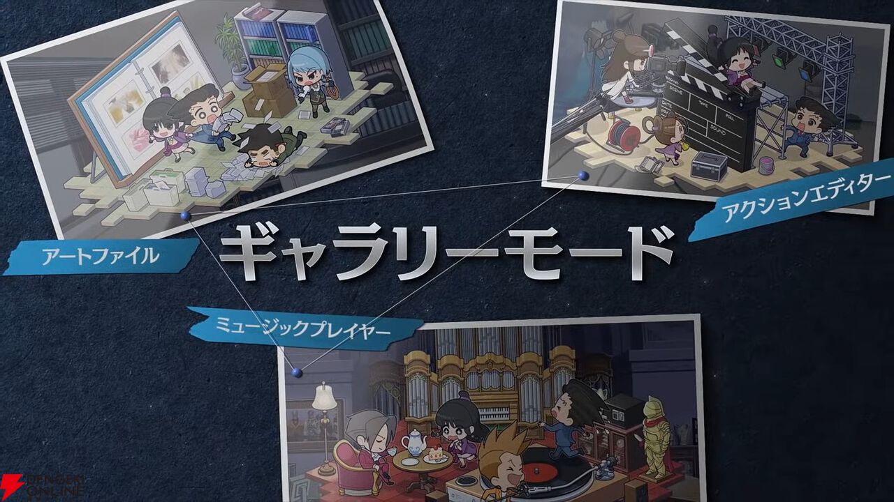 『逆転裁判123 成歩堂セレクション』無料アプデが11/19配信。ギャラリーモードやエピソード選択機能などが追加