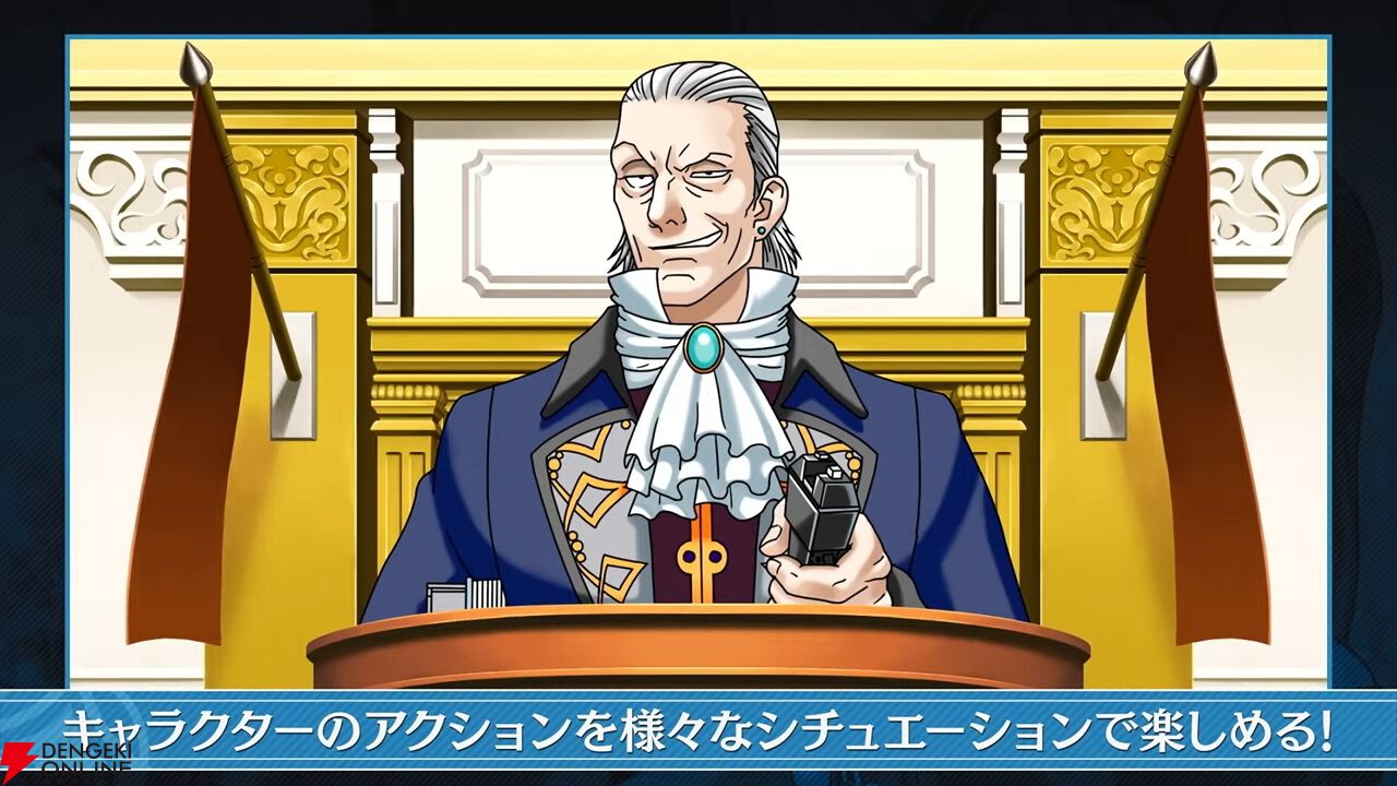 『逆転裁判123 成歩堂セレクション』無料アプデが11/19配信。ギャラリーモードやエピソード選択機能などが追加