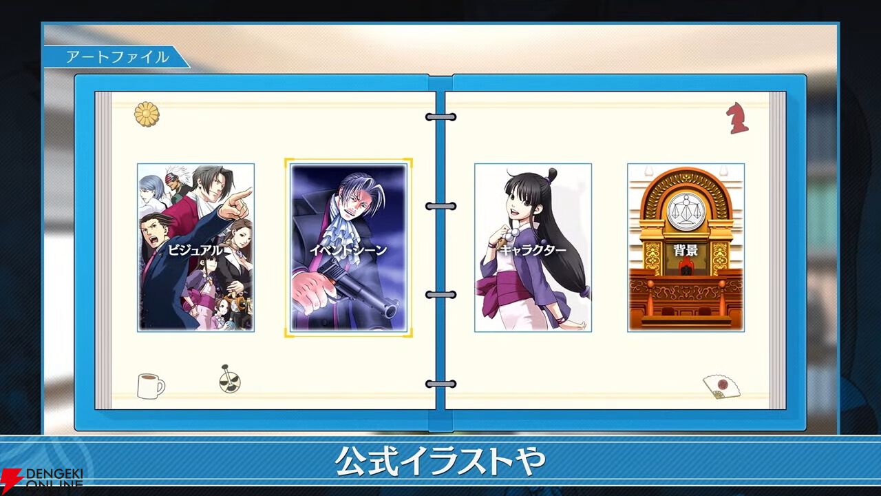 『逆転裁判123 成歩堂セレクション』無料アプデが11/19配信。ギャラリーモードやエピソード選択機能などが追加