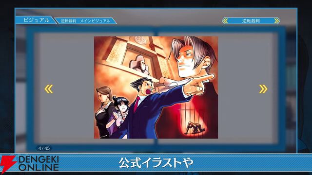 『逆転裁判123 成歩堂セレクション』無料アプデが11/19配信。ギャラリーモードやエピソード選択機能などが追加