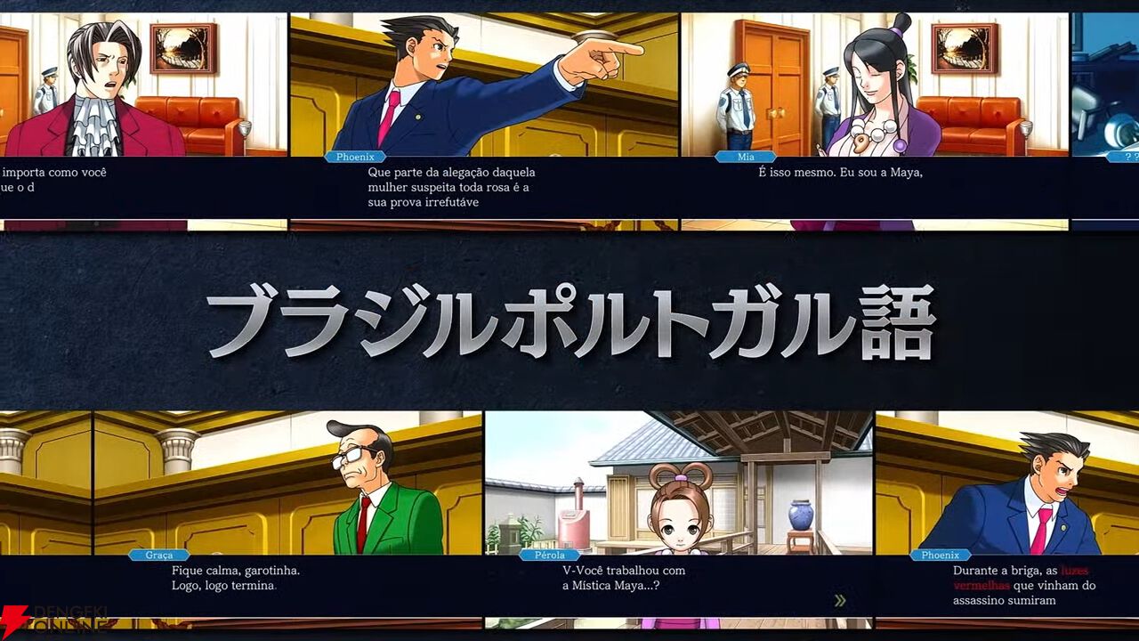 『逆転裁判123 成歩堂セレクション』無料アプデが11/19配信。ギャラリーモードやエピソード選択機能などが追加
