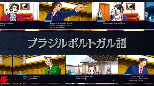 『逆転裁判123 成歩堂セレクション』無料アプデが11/19配信。ギャラリーモードやエピソード選択機能などが追加