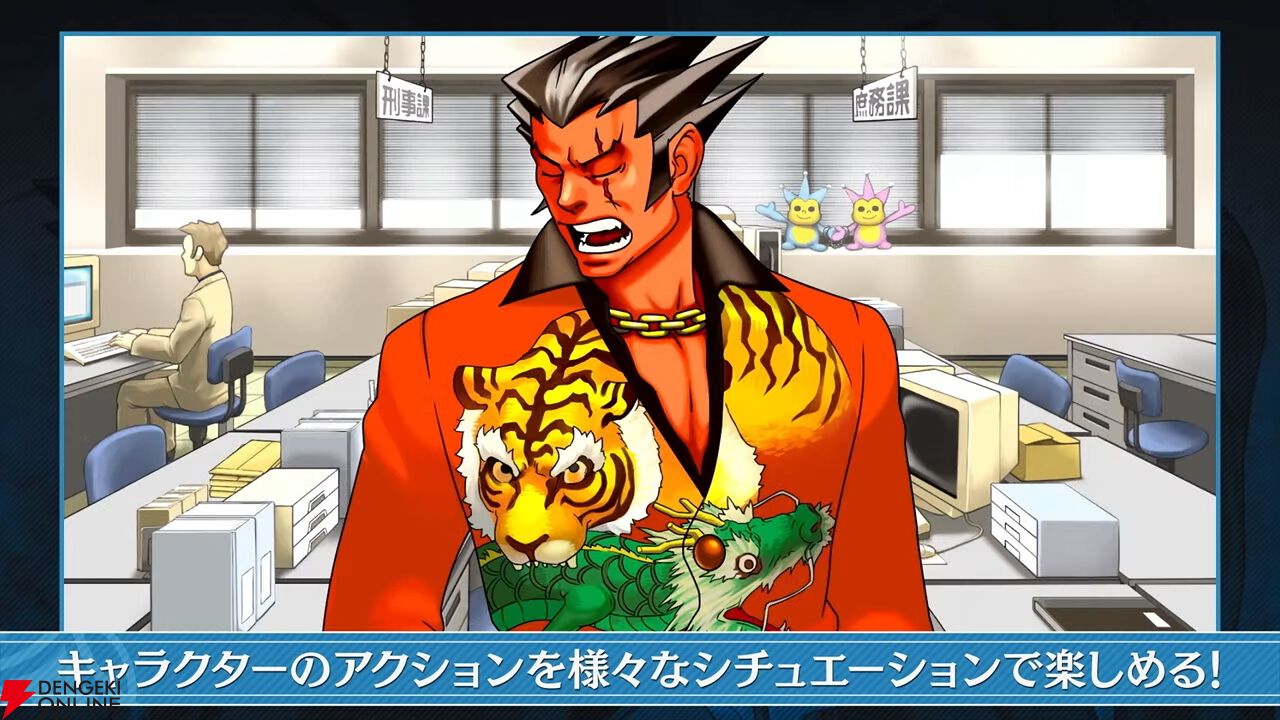 『逆転裁判123 成歩堂セレクション』無料アプデが11/19配信。ギャラリーモードやエピソード選択機能などが追加