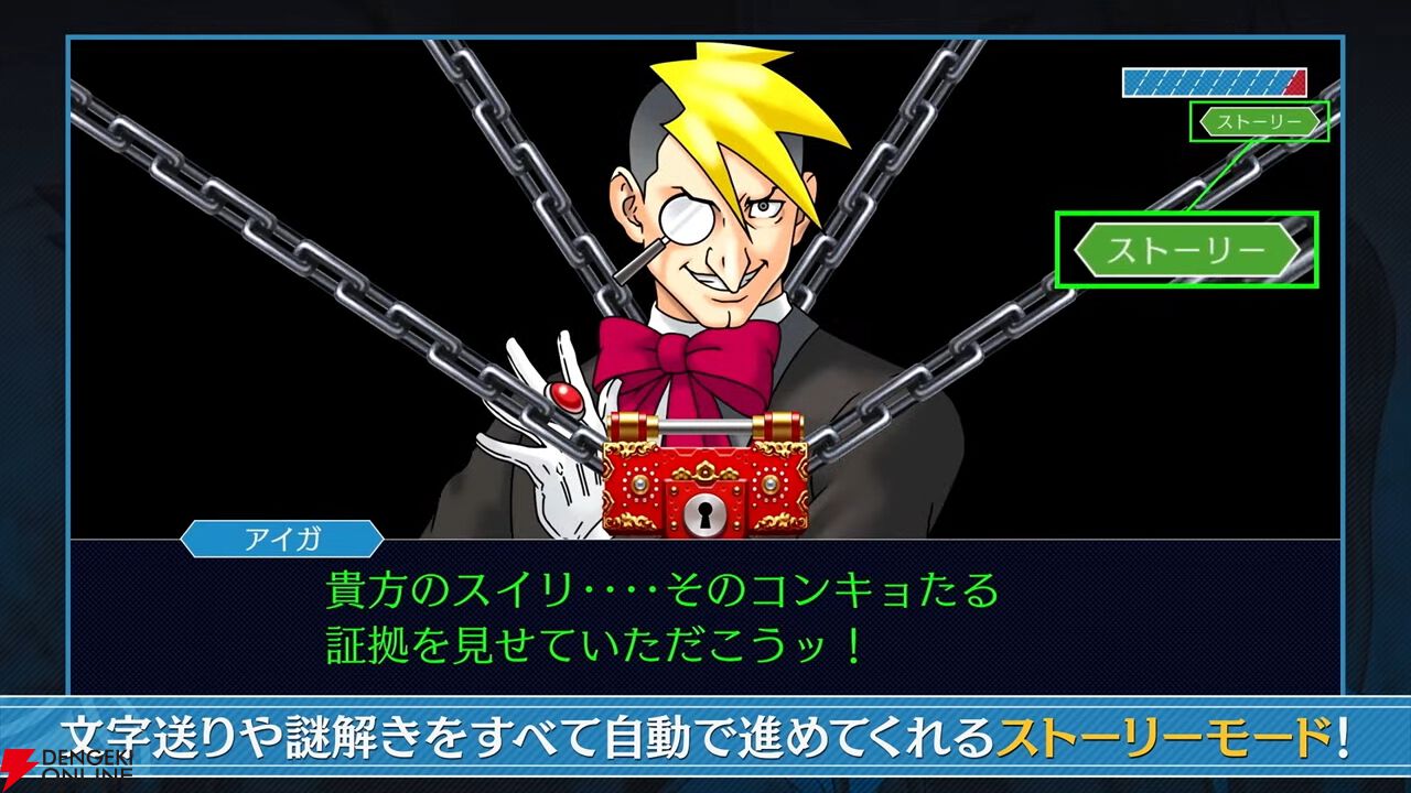 『逆転裁判123 成歩堂セレクション』無料アプデが11/19配信。ギャラリーモードやエピソード選択機能などが追加