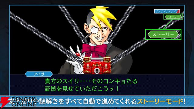 『逆転裁判123 成歩堂セレクション』無料アプデが11/19配信。ギャラリーモードやエピソード選択機能などが追加