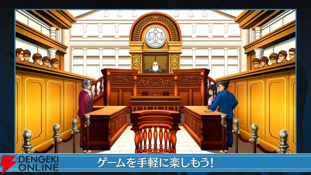 『逆転裁判123 成歩堂セレクション』無料アプデが11/19配信。ギャラリーモードやエピソード選択機能などが追加