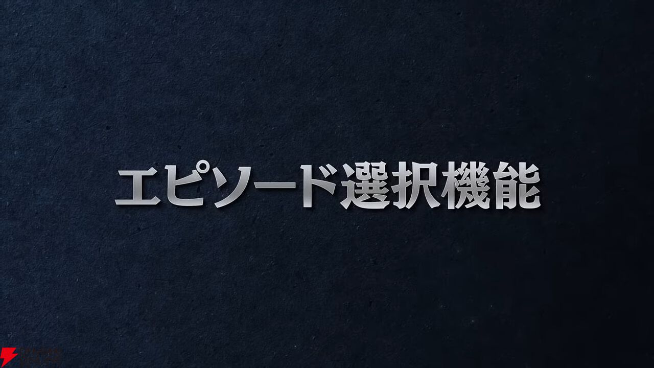 『逆転裁判123 成歩堂セレクション』無料アプデが11/19配信。ギャラリーモードやエピソード選択機能などが追加