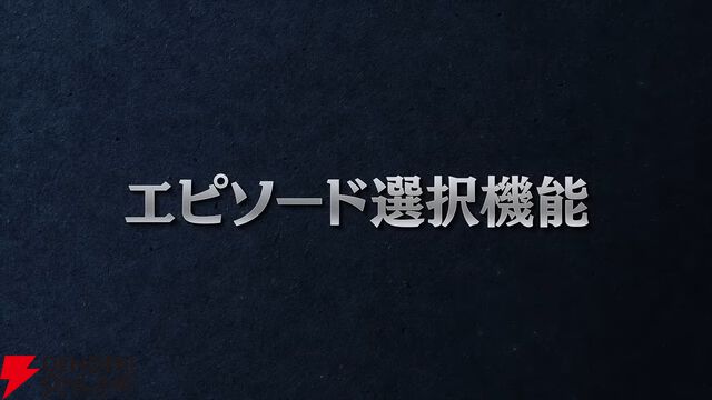 『逆転裁判123 成歩堂セレクション』無料アプデが11/19配信。ギャラリーモードやエピソード選択機能などが追加
