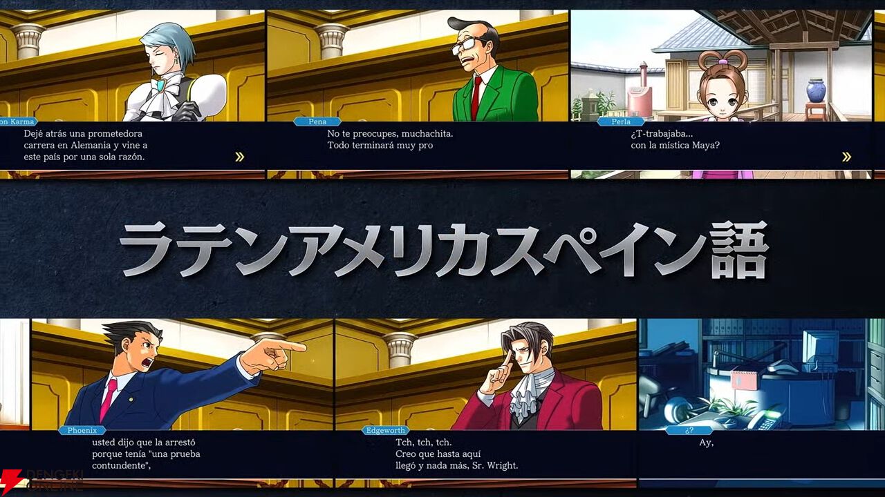 『逆転裁判123 成歩堂セレクション』無料アプデが11/19配信。ギャラリーモードやエピソード選択機能などが追加