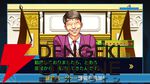 『逆転裁判123 成歩堂セレクション』無料アプデが11/19配信。ギャラリーモードやエピソード選択機能などが追加