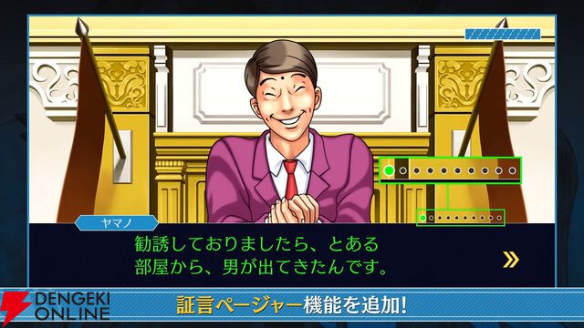 『逆転裁判123 成歩堂セレクション』無料アプデが11/19配信。ギャラリーモードやエピソード選択機能などが追加