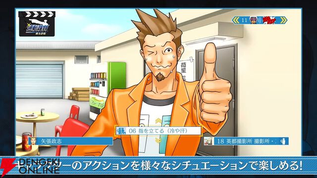 『逆転裁判123 成歩堂セレクション』無料アプデが11/19配信。ギャラリーモードやエピソード選択機能などが追加