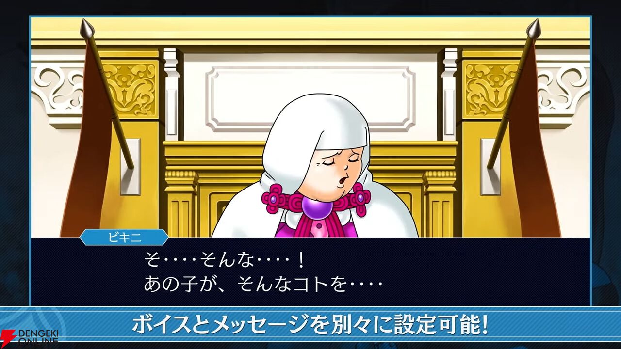 『逆転裁判123 成歩堂セレクション』無料アプデが11/19配信。ギャラリーモードやエピソード選択機能などが追加
