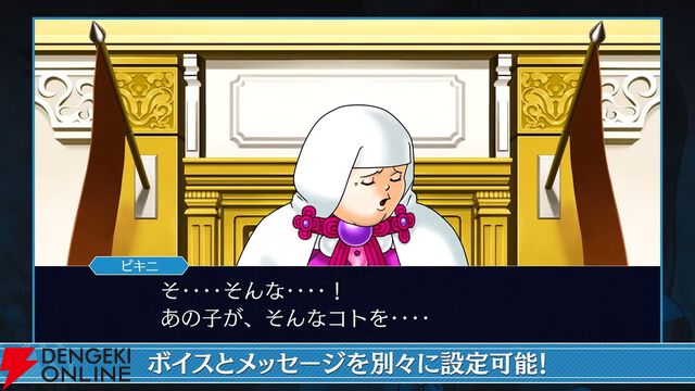 『逆転裁判123 成歩堂セレクション』無料アプデが11/19配信。ギャラリーモードやエピソード選択機能などが追加