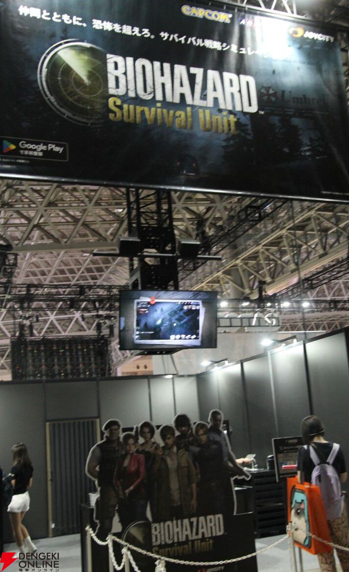 カプコンブース『BIOHAZARD Survival Unit（バイオハザード サバイバル