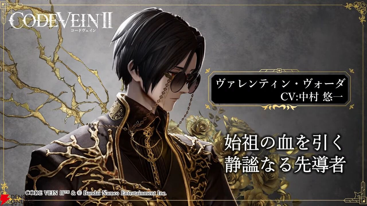 CODE VEIN II』TGS特別配信まとめ。圧巻のキャラクター