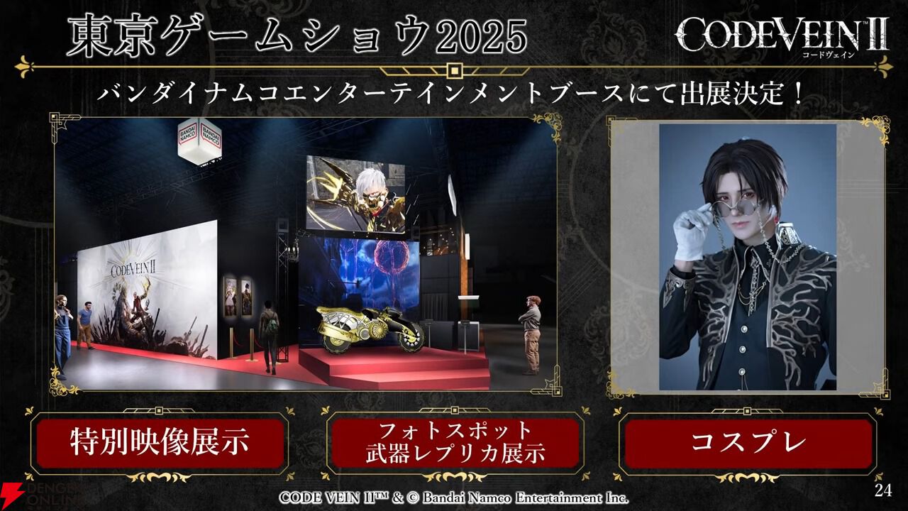 コードヴェイン２　缶バッジ　ノベルティ TGS ゲームショウ コードヴェイン2 缶バッジ ノベルティ TGS ゲームショウ TGS