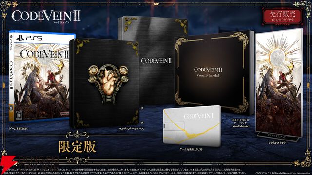 『CODE VEIN II（コードヴェイン2）』