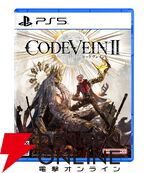 『CODE VEIN II（コードヴェイン2）』