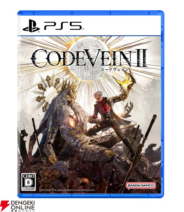 『CODE VEIN II（コードヴェイン2）』
