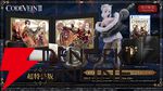 『CODE VEIN II（コードヴェイン2）』