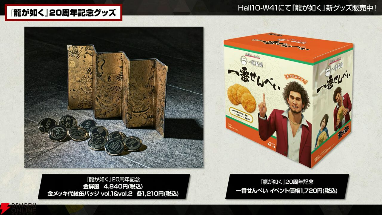 龍が如く 極3 / 龍が如く3外伝 Dark Ties』Tシャツやアクリル