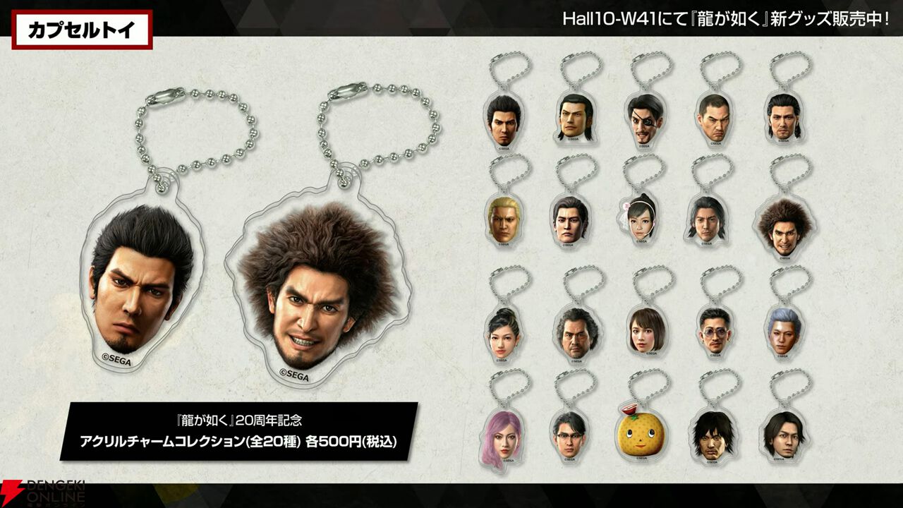 TGS2025 ゲーム関連グッズ まとめ売り 龍が如く アクリルスタンド 龍が如く』TGS2025 全新作グッズ情報を大公開！｜NEWS｜『龍が