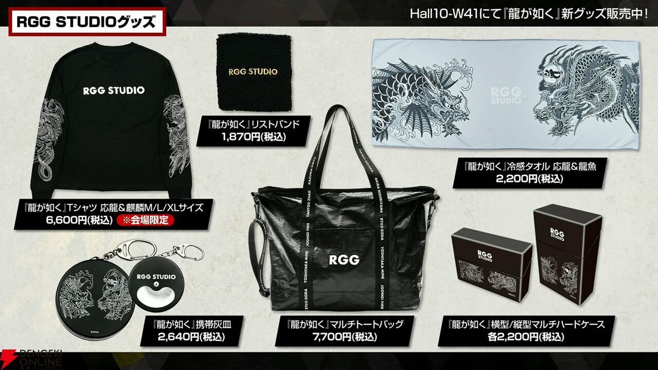 TGS2025 ゲーム関連グッズ まとめ売り 龍が如く アクリルスタンド 龍が如く』TGS2025 全新作グッズ情報を大公開！｜NEWS｜『龍が