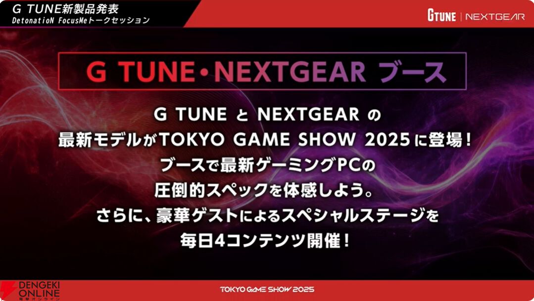 小型ながらも高性能なG TUNEミニタワーの解説やおすすめPCの紹介