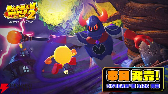 『パックマンワールド2 リ・パック』