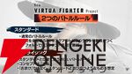 『New VIRTUA FIGHTER』配信まとめ。バトルモードは2つ存在。3つの新システムも解説。ラストには新映像も公開【TGS2025】