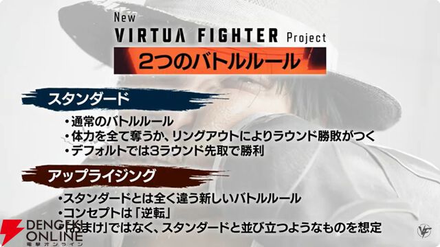 『New VIRTUA FIGHTER』配信まとめ。バトルモードは2つ存在。3つの新システムも解説。ラストには新映像も公開【TGS2025】