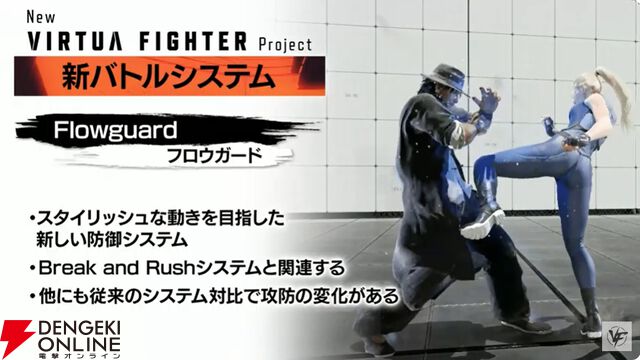 『New VIRTUA FIGHTER』配信まとめ。バトルモードは2つ存在。3つの新システムも解説。ラストには新映像も公開【TGS2025】