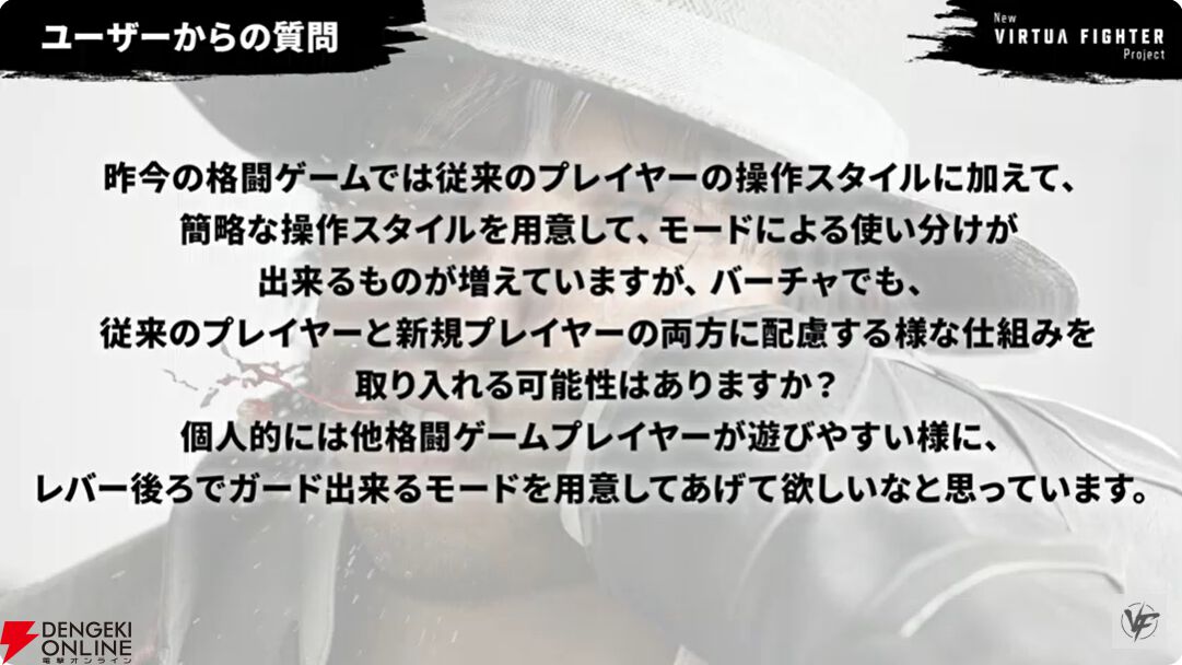 『New VIRTUA FIGHTER』配信まとめ。バトルモードは2つ存在。3つの新システムも解説。ラストには新映像も公開【TGS2025】