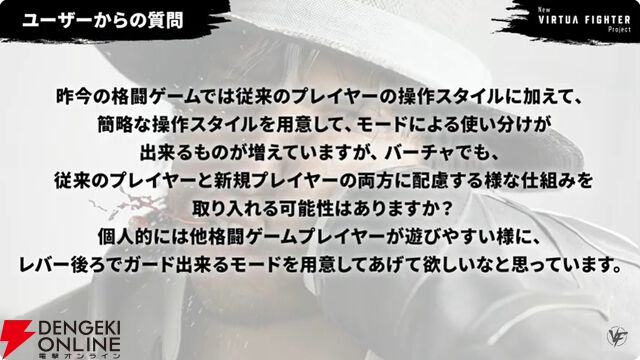 『New VIRTUA FIGHTER』配信まとめ。バトルモードは2つ存在。3つの新システムも解説。ラストには新映像も公開【TGS2025】