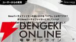 『New VIRTUA FIGHTER』配信まとめ。バトルモードは2つ存在。3つの新システムも解説。ラストには新映像も公開【TGS2025】