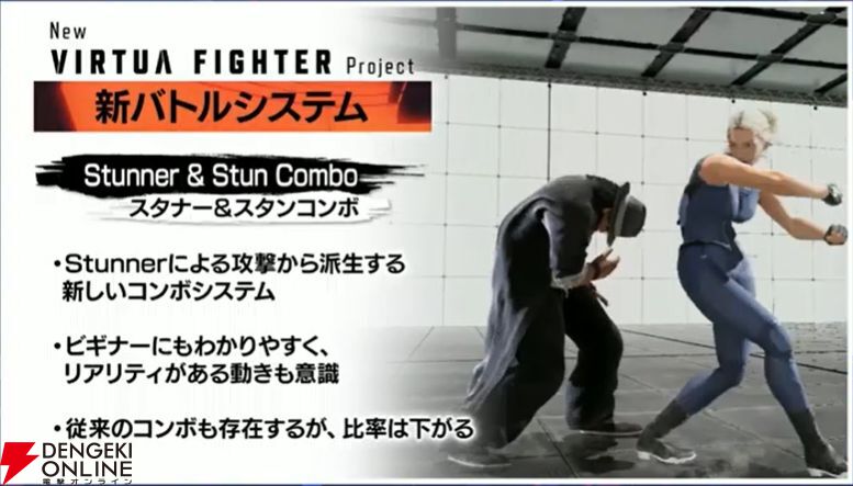 『New VIRTUA FIGHTER』配信まとめ。バトルモードは2つ存在。3つの新システムも解説。ラストには新映像も公開【TGS2025】
