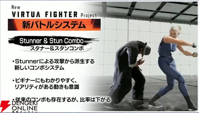 『New VIRTUA FIGHTER』配信まとめ。バトルモードは2つ存在。3つの新システムも解説。ラストには新映像も公開【TGS2025】