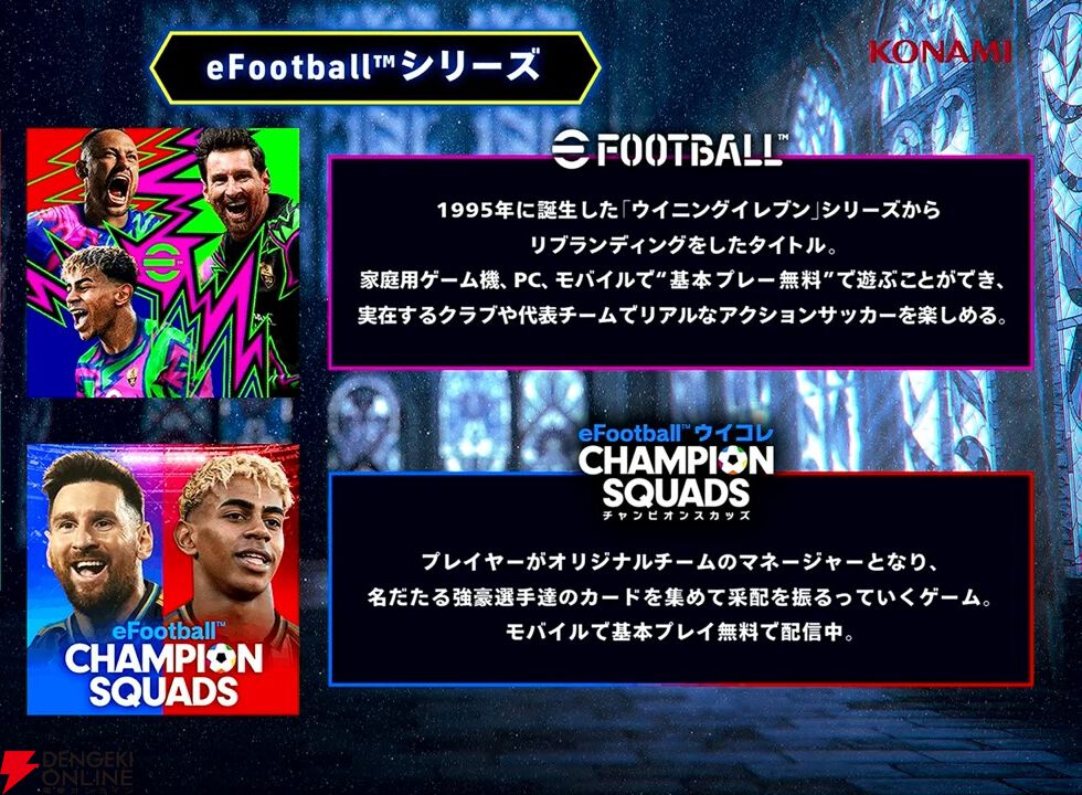 最安値！早い者勝ち！遊戯王 eFootball プロモ 20パック 最安値！早い者勝ち！遊戯王 eFootball プロモ 20パック